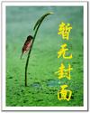 逆天仙尊